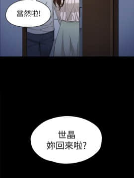 女大生世晶：無法自拔 1-56話[完結]_1261