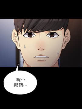 女大生世晶：無法自拔 1-56話[完結]_1274