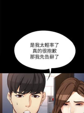 女大生世晶：無法自拔 1-56話[完結]_1278
