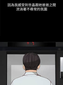 女大生世晶：無法自拔 1-56話[完結]_1282