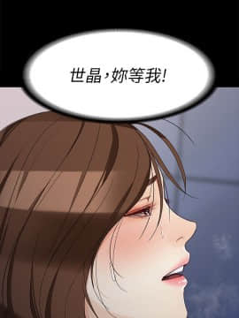 女大生世晶：無法自拔 1-56話[完結]_1308
