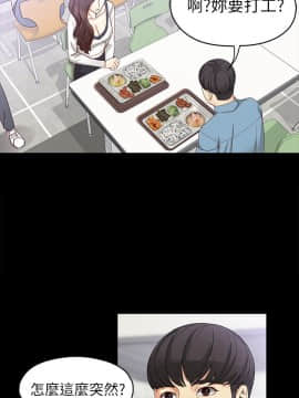 女大生世晶：無法自拔 1-56話[完結]_1325