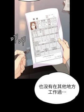 女大生世晶：無法自拔 1-56話[完結]_1328