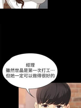 女大生世晶：無法自拔 1-56話[完結]_1329
