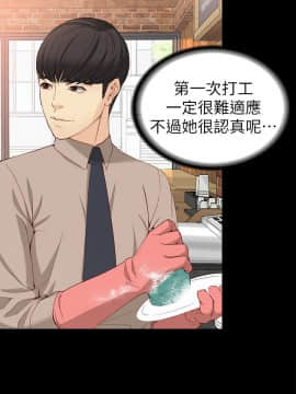 女大生世晶：無法自拔 1-56話[完結]_1341