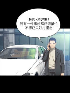 女大生世晶：無法自拔 1-56話[完結]_1928