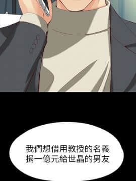 女大生世晶：無法自拔 1-56話[完結]_1929