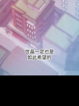 女大生世晶：無法自拔 1-56話[完結]_2014