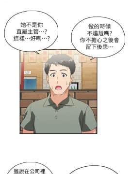 女上男下 1-75話[完結]_0009