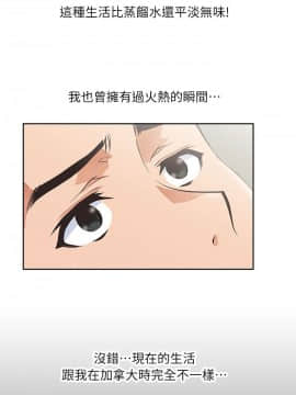 女上男下 1-75話[完結]_0017