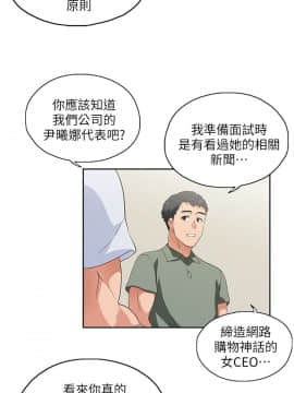 女上男下 1-75話[完結]_0025