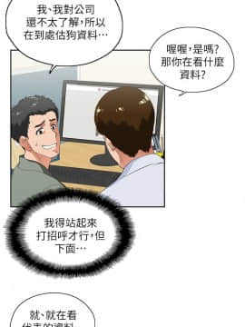 女上男下 1-75話[完結]_0053