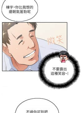 女上男下 1-75話[完結]_0054