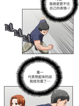女上男下 1-75話[完結]_0131