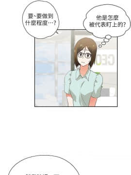 女上男下 1-75話[完結]_0143