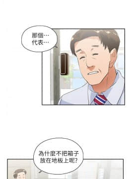 女上男下 1-75話[完結]_0234