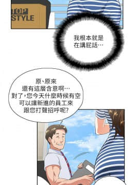 女上男下 1-75話[完結]_0235