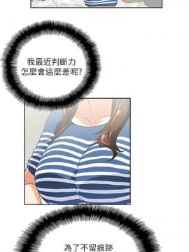 女上男下 1-75話[完結]_0236