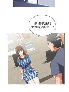 女上男下 1-75話[完結]_0265
