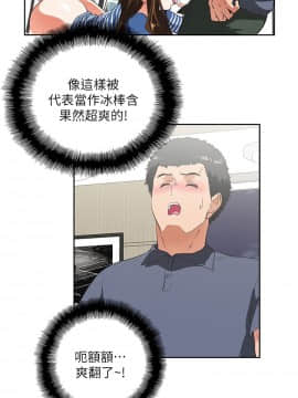 女上男下 1-75話[完結]_0281