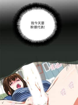 女上男下 1-75話[完結]_0289