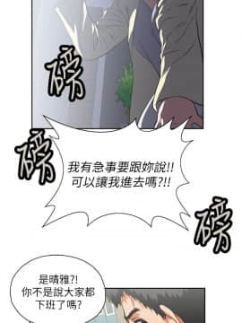 女上男下 1-75話[完結]_0305