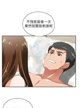 女上男下 1-75話[完結]_0317