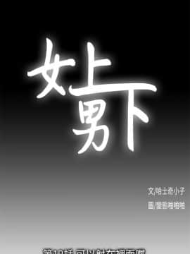 女上男下 1-75話[完結]_0325