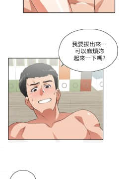 女上男下 1-75話[完結]_0330
