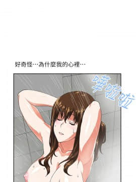 女上男下 1-75話[完結]_0340