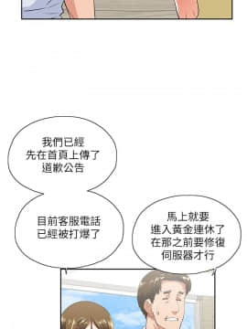 女上男下 1-75話[完結]_0345