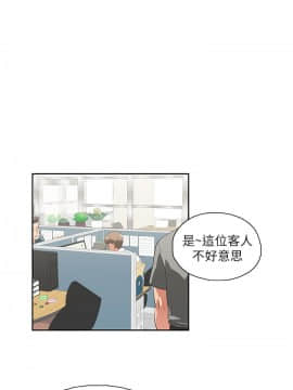 女上男下 1-75話[完結]_0348