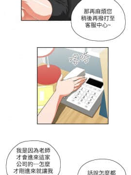 女上男下 1-75話[完結]_0349