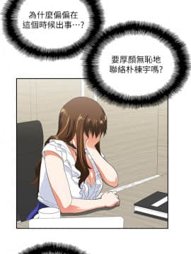 女上男下 1-75話[完結]_0352