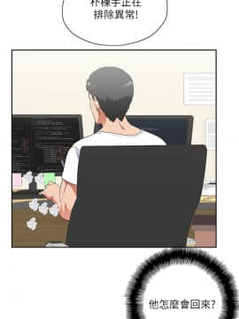 女上男下 1-75話[完結]_0356