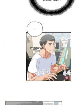 女上男下 1-75話[完結]_0357