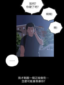 女上男下 1-75話[完結]_0363