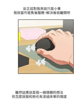 女上男下 1-75話[完結]_0369