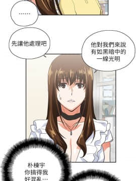 女上男下 1-75話[完結]_0370