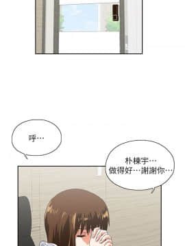 女上男下 1-75話[完結]_0377