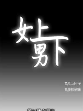 女上男下 1-75話[完結]_0384