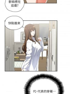 女上男下 1-75話[完結]_0386