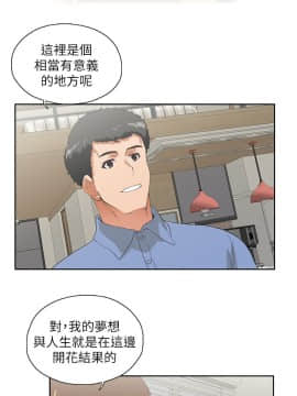 女上男下 1-75話[完結]_0389