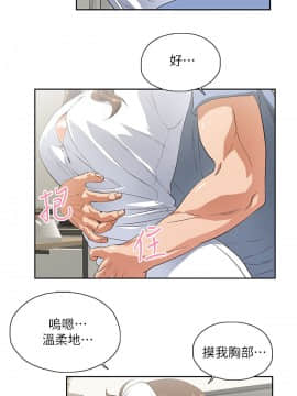 女上男下 1-75話[完結]_0403
