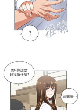 女上男下 1-75話[完結]_0405