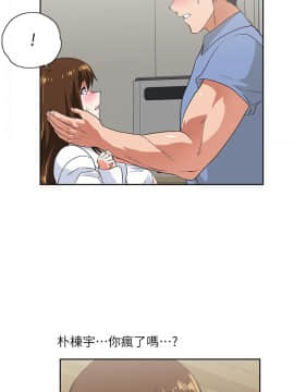 女上男下 1-75話[完結]_0415