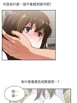 女上男下 1-75話[完結]_0416