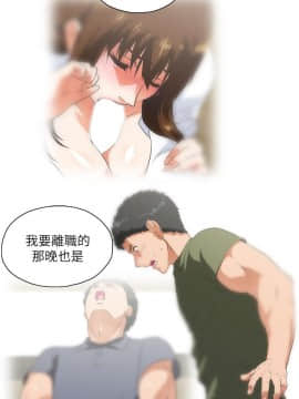 女上男下 1-75話[完結]_0425