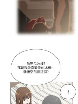 女上男下 1-75話[完結]_0426