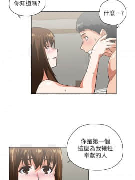 女上男下 1-75話[完結]_0433